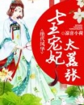 小说《绝代风华：七王宠妃太嚣张》TXT百度云_绝代风华：七王宠妃太嚣张