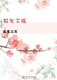 男主女主是俞安穗,安清,赵氏的小说是什么_好女不嫁