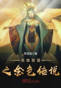 男主女主是方伦,赵涵月,孙红萍的小说是什么_英雄联盟之金色传说