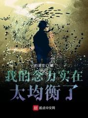 日期：2018年12月3日，星期一日记：说实话，作为一个懒人，我并不想写日记。可是吧世界就是这么操蛋_我的念力实在太均衡了