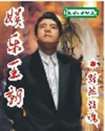 男主女主是刘青山,陈龙,库纳勒的小说是什么_娱乐王朝