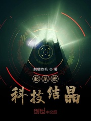 男主女主是凌枫,彭雪铃,凌宣的小说是什么_超系统科技结晶