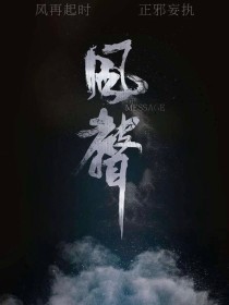 男主女主是顾晓梦,李宁玉,王田香的小说是什么_风声……平行游戏