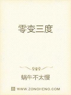 男主女主是李昕,梦琪,叶宇的小说是什么_零变三度