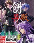 宗影静轩《创异之末世起源》_创异之末世起源