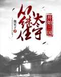 男主女主是刘枫,孙策,曹操的小说是什么_从继任太守开始三国