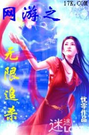 男主女主是巫士,柳大庄,呼延的小说是什么_网游之无限追杀