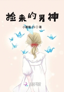 男主女主是白洛辰,唐若雪,曹俊辉的小说是什么_捡来的男神
