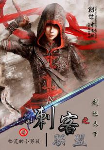 男主女主是苏云峰,静静,柳梦云的小说是什么_剑巡天下之刺客联盟