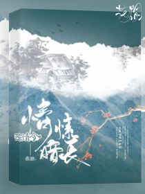 陈强 情愫_陈情令：情愫暗长