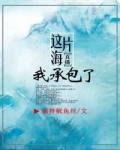 “坤哥，人已经扔下去了！”“绳子绑死了吗？确定不会挣开吧？”“放心，打的是死结，那麻绳遇水后越挣扎越_这片海我承包了[直播]