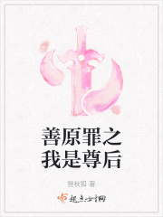 男主女主是柳若竹,临渊,柳若兰的小说是什么_善原罪之我是尊后