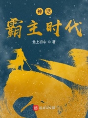 男主女主是刘川枫,董桓,刘仁的小说是什么_神话霸主时代
