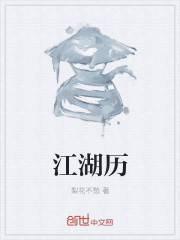 男主女主是尹鹤,姜文松,石磊的小说是什么_江湖历