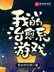 “你说你一个喜剧演员，怎么天天愁眉苦脸的？你得支棱起来啊！”新沪市，外城区，一家名叫“来生”的旧货商_我的治愈系游戏