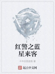 男主女主是杨昊,伊莉莎,基洛的小说是什么_红警之蓝星来客