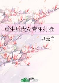 男主女主是徐琳琅,徐锦,谢氏的小说是什么_重生后贵女专注打脸