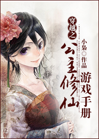 男主女主是白尧,青木,龙紫的小说是什么_穿越之公主修仙游戏手册