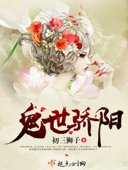 男主女主是姜成渝,张智枫,丁晓溪的小说是什么_鬼世骄阳