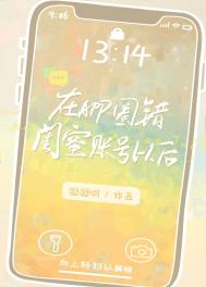 男主女主是林星,池桐,姜成意的小说是什么_在app圈错账号以后