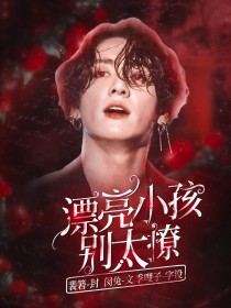 男主女主是金若,金硕珍,金南俊的小说是什么_BTS：漂亮小孩别太憨