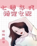 男主女主是林白夏,韩行,林兰蕙的小说是什么_七零年代娇宠女配