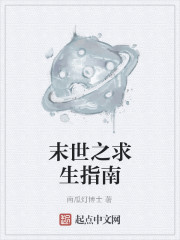 男主女主是李志,张广才,刘平的小说是什么_末世之求生指南