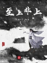 男主女主是香香,舟子,刘青松的小说是什么_至上非上