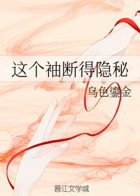 男主女主是良青,李陈辅,言仕松的小说是什么_这个袖断得隐秘
