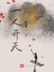 男主女主是萧明轩,萧龙,柳峰的小说是什么_宇宙寂灭，一人开天