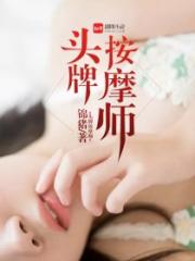 男主女主是刘浩,宋琳琳,马振声的小说是什么_都市逆天神医