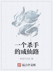 男主女主是姜宁,魏青,姜石峰的小说是什么_一个杀手的成仙路