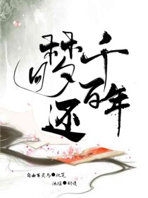 男主女主是王俊凯,王源,秦兰的小说是什么_梦回还，千百年
