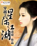 男主女主是萧宇珏,姬卫维,姬霄锦的小说是什么_穿越之星际江湖