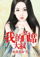 男主女主是王佳佳,陈佑安,周雨澄的小说是什么_我的首席大叔
