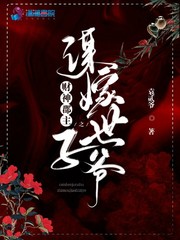 男主女主是宋二,刘凌薇,魏文奕的小说是什么_财神郡主之谋嫁世子爷