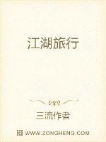 “呼”，悠悠的笛声在东南沿海的某座岛屿中响起。没有丝毫征兆，也没有丝毫定律。笛声细声绵长，贯彻天地，_江湖旅行