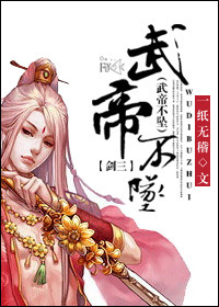 男主女主是白泽,刘枫,水天成的小说是什么_武帝不坠[剑三]