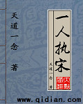 故国不堪忆，往事悲秋兮，萧瑟秋风吹落了深宫中梧桐上的最后一片梧桐叶，漫地落叶随秋风席卷，狷狂中带着几_一人执宋