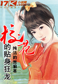 男主女主是杨大根,郑钧,赵雪的小说是什么_校花的贴身狂龙