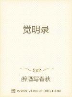 “哼，区区一个死了千年的亡者意志，连最低端的残魂都算不上，还敢如此嚣张，我敬你生前是个人物，你还真以_觉明录