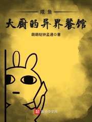 男主女主是陈乐,李茂,齐山的小说是什么_咸鱼大厨的异界餐馆
