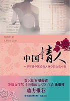 小说《色与戒：中国情人》TXT百度云_色与戒：中国情人