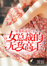 男主女主是陈江,柳清瑶,柳清薇的小说是什么_女总裁的无敌高手