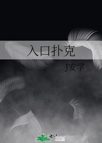 白礼莫临《我在斩妖司除魔三十年贰更》_我在斩妖司除魔三十年贰更