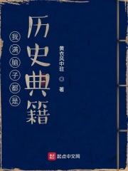 男主女主是白明哲,刘彻,卫青的小说是什么_我满脑子都是历史典籍