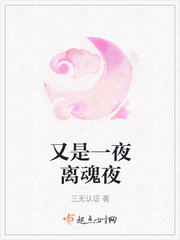 男主女主是俞瑾,傅昀,孔尤的小说是什么_又是一夜离魂夜