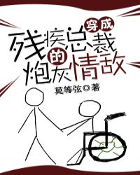 男主女主是严仲修,严钰,姜维的小说是什么_穿成残疾总裁的炮灰情敌