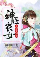 苏月慕容《神医农女：王爷来种田》_神医农女：王爷来种田