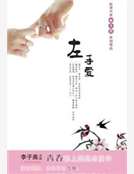 男主女主是佟雪燕,林枫,佟小白的小说是什么_左手爱